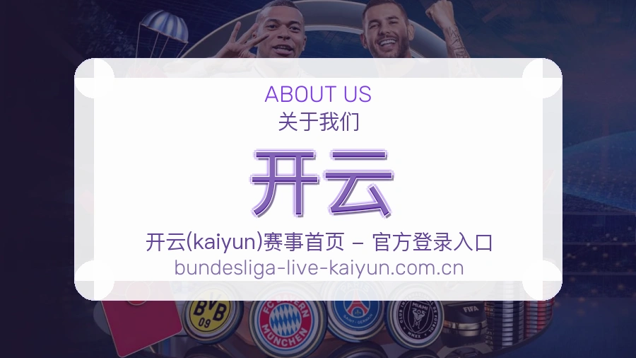 开云便捷访问服务说明