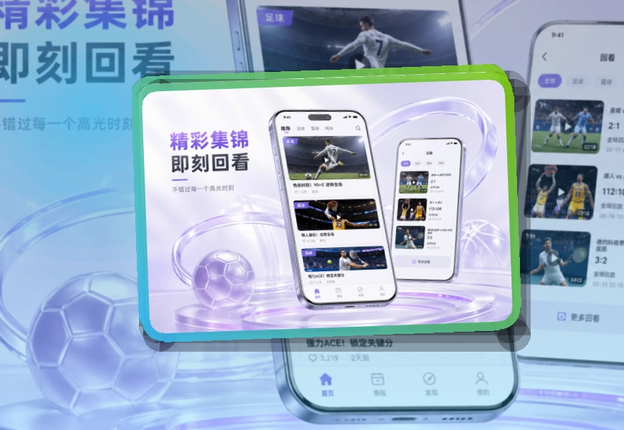 开云 体育直播 APP 与赛程比分